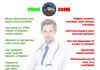 Pros and Cons of a Hospitalist